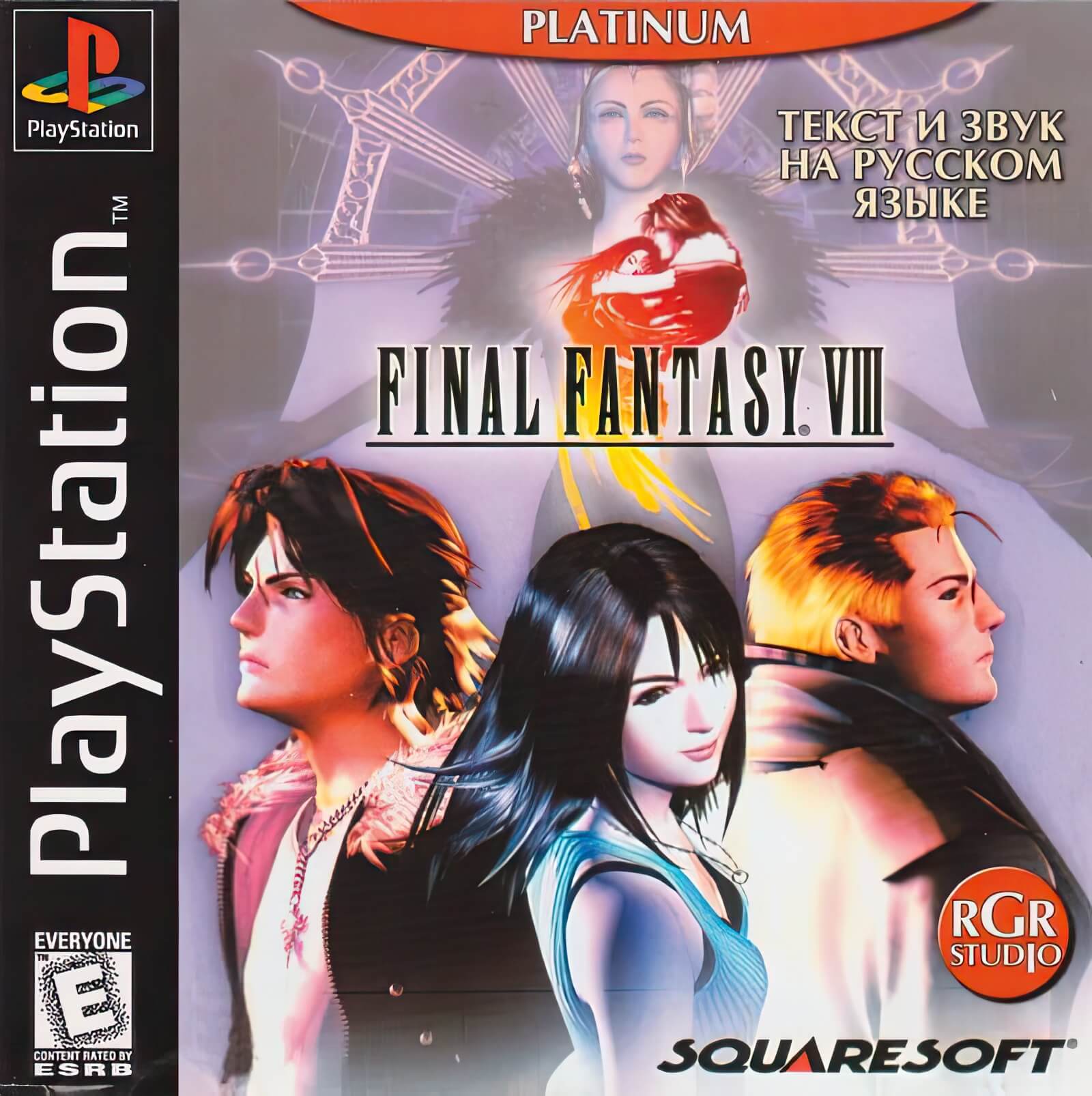 Пиратский диск Final Fantasy 8 для PlayStation